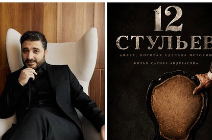 Не опять, а снова: Сарик Андреасян экранизирует 12 стульев