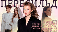 Анна Пересильд: биография, отношения с Ваней Дмитриенко и роли, которые принесли ей успех