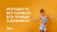 Здоровье без обмана: развенчиваем 5 популярных мифов