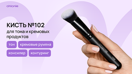 Макияж за 10 минут: минимальный набор кистей на каждый день