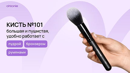 Макияж за 10 минут: минимальный набор кистей на каждый день