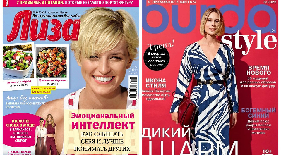 Покупай любимые журналы онлайн