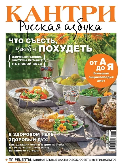 Покупай любимые журналы онлайн