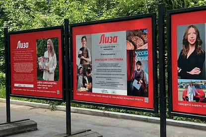 Приходи на нас посмотреть: выставка В главной роли - женщина в Сокольниках