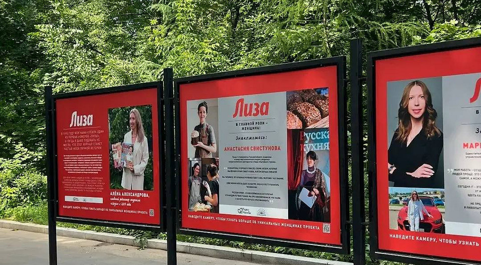 Приходи на нас посмотреть: выставка В главной роли - женщина в Сокольниках