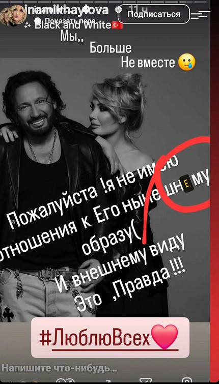Мы больше не вместе: жена Стаса Михайлова заявила о расставании с ним