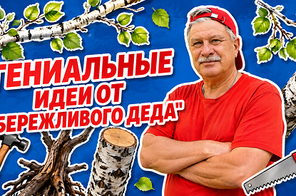 5 гениальных идей для дачи своими руками