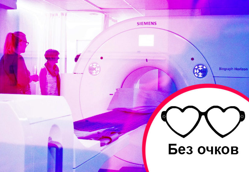 почему без очков