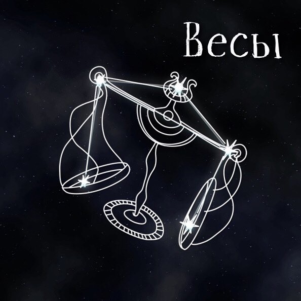 Гороскоп весов лошадей. Знаки зодиака. Весы. Гороскоп "весы".