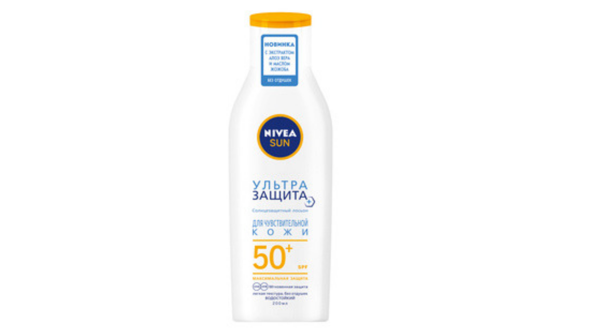 SPF защита. Крем от загара без фона. Nivea Sun солнцезащитный лосьон ультра защита SPF 50+.