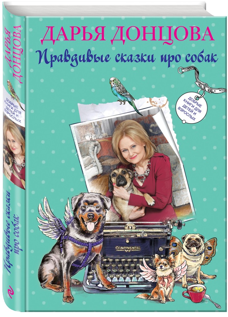 Донцова