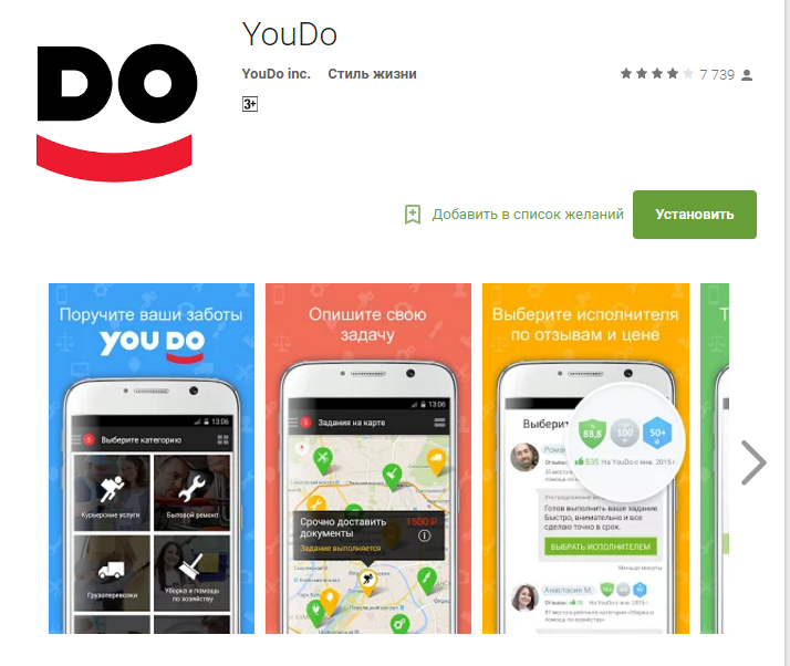 You do. YOUDO. Сервис YOUDO. YOUDO приложение. YOUDO лого.