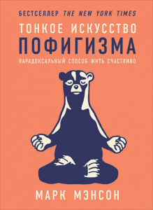 5 книг для тех, кто хочет избавиться от стресса