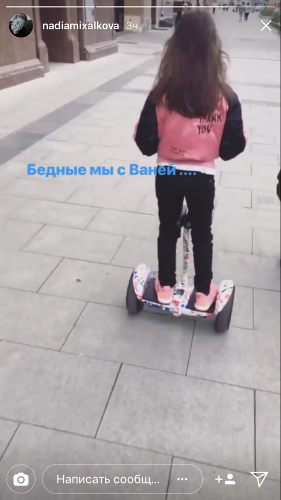 Надежда Михалкова похвалилась дорогим подарком для дочери