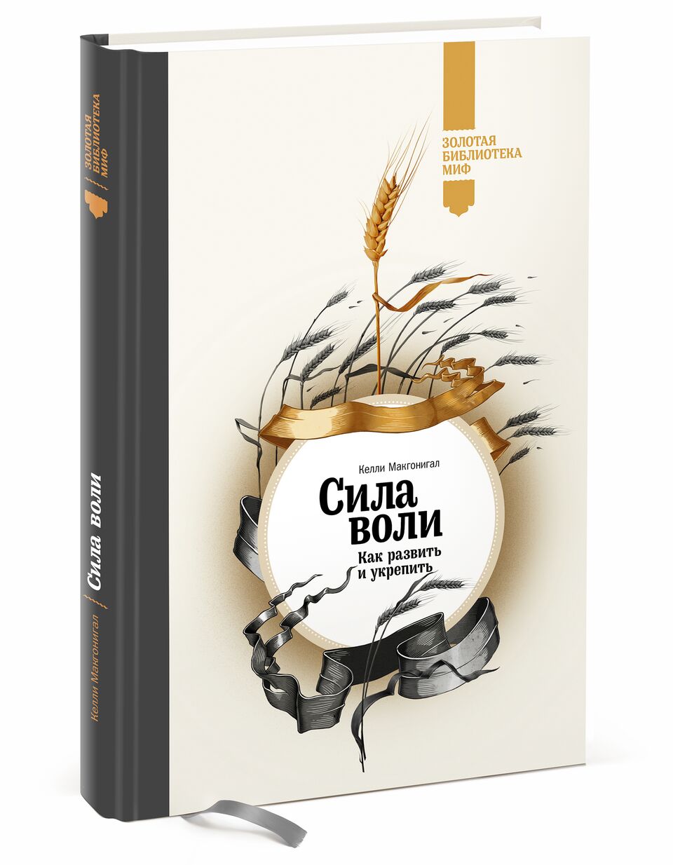 Книга сила. Книга 