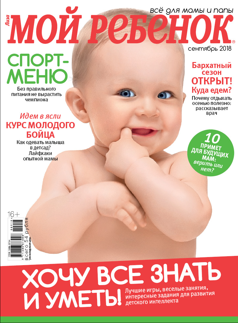 Лиза мой ребенок фото детей Лиза мой ребенок фото детей